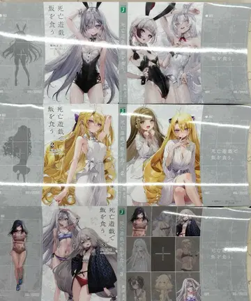 사망유희로 밥을 먹는다. 멜론북스 특전 SS 포함 북커버 풀세트