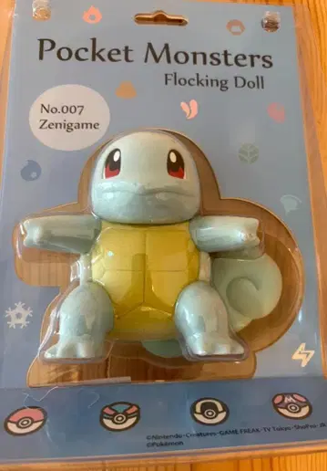 포켓몬스터 꼬부기 락킹 인형
