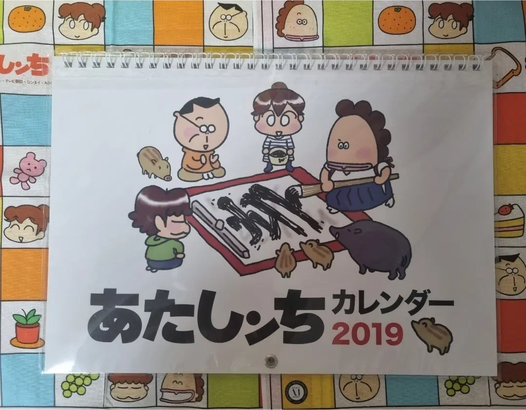 아따맘마 고전 캘린더 책 굿즈