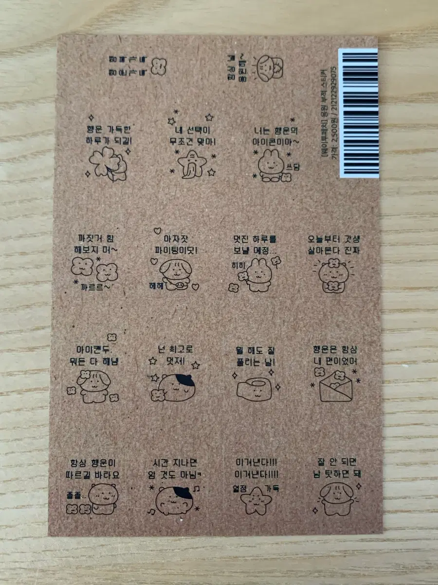 <웨이투페치> 스티커