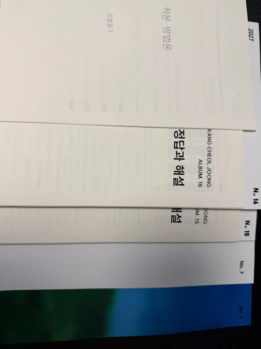 2027 시대인재 강철중 플레이리스트 7권, 앨범 15,16