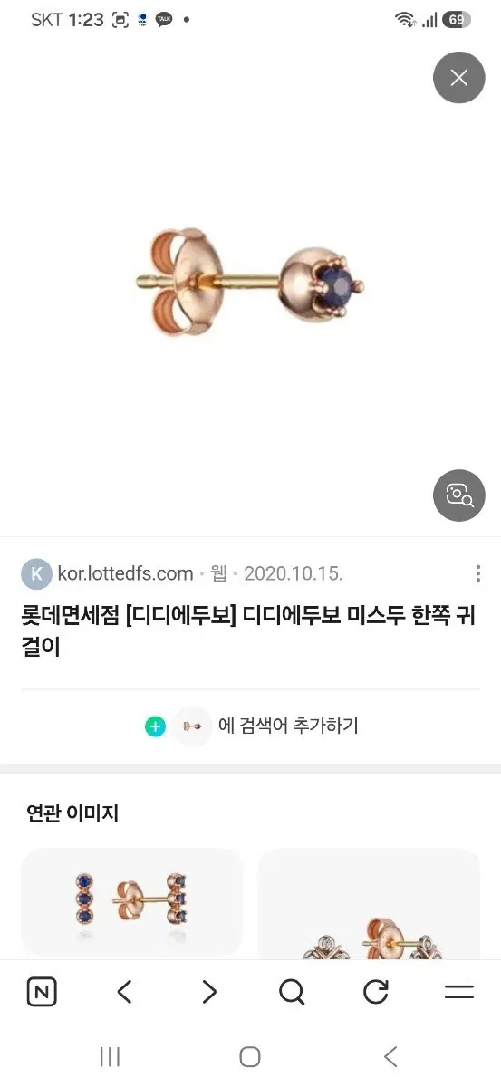 디디에두보 14k 미스두 한쪽 귀걸이