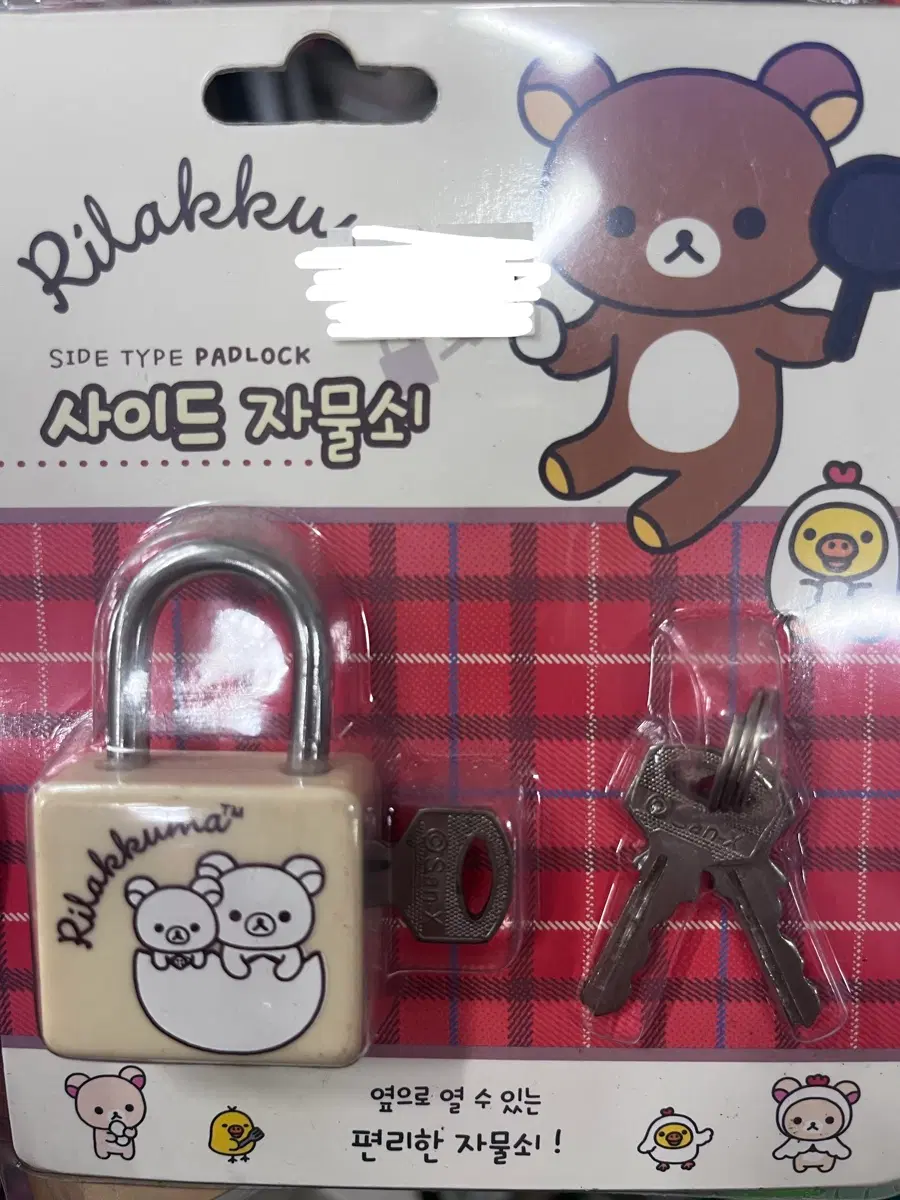 고전 리락쿠마 / 고전문구 / 리락투마 자물쇠 / 고전리락