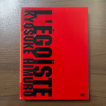 히무로 쿄스케 L'EGOISTE DVD