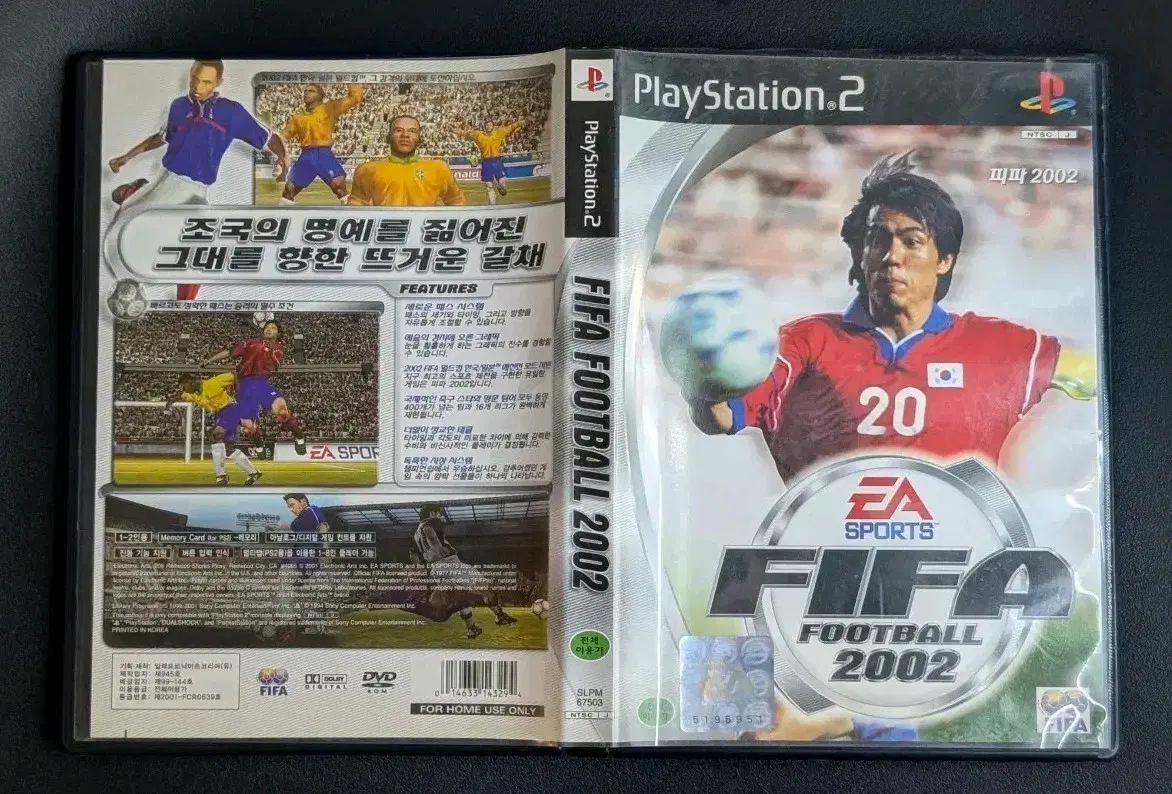 PS2 피파2002