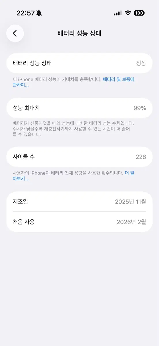 아이폰 17프로 512GB 화이트 풀박스