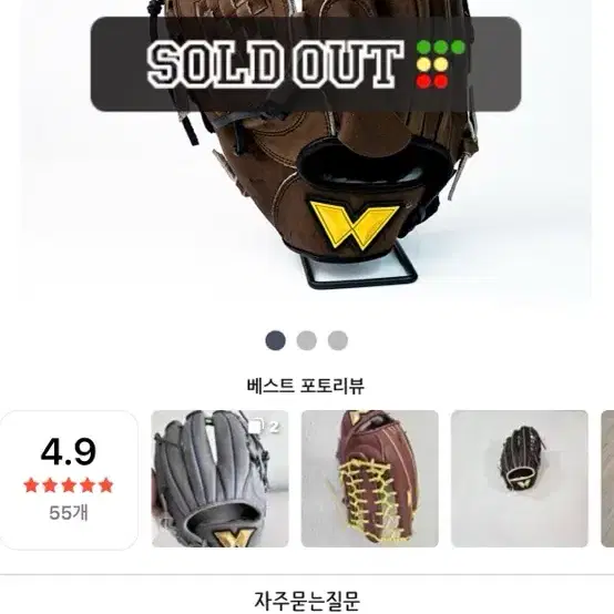 위 재팬 투수글러브 바둑판웹
