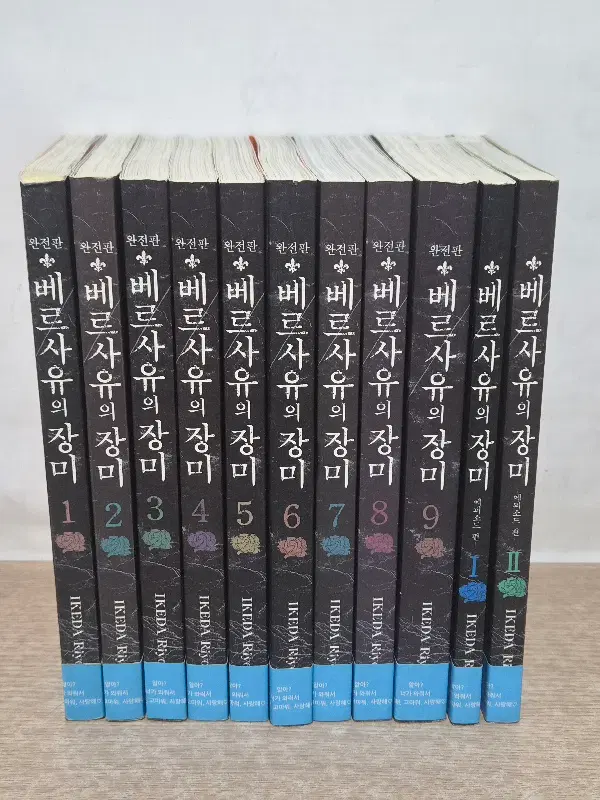 베르사유의장미 완전판(1~9완결) +에피소드(1~2) /총11권 /중급