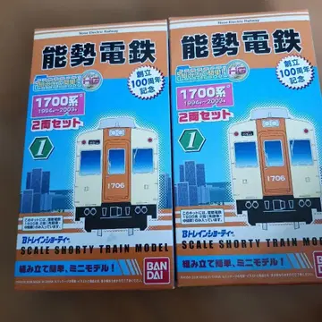 B 트레인 쇼티 노세 전철 1700계 2량 세트 2상자