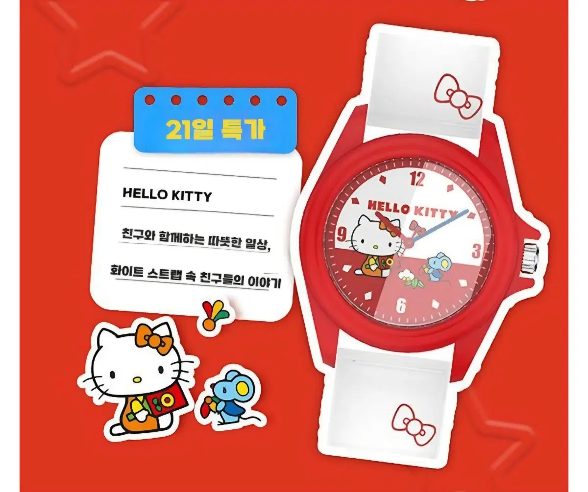 <당일발송/정품> 산리오 헬로키티 랜덤 손목시계