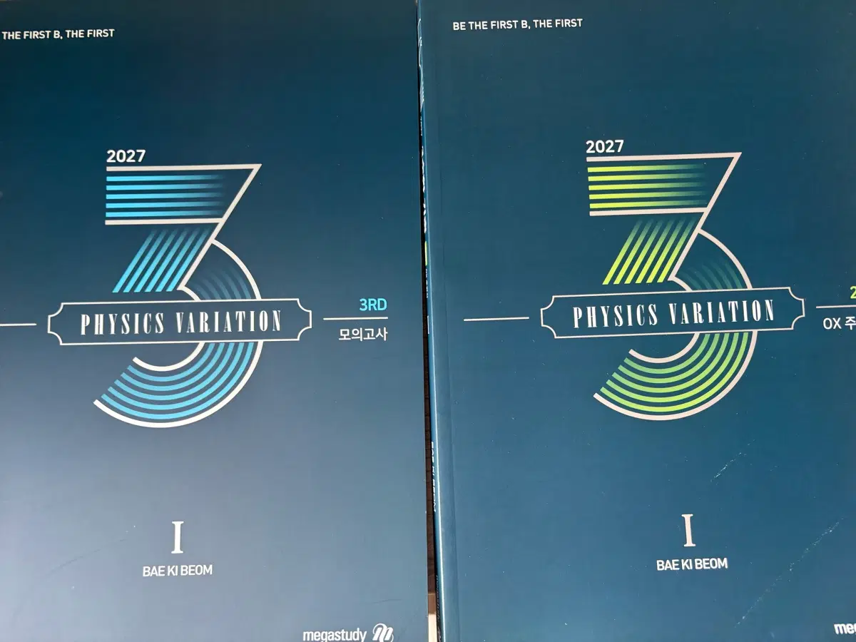 배기범 3순환 2권 3권