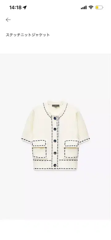 스티치 니트 자켓 반팔 화이트 zara