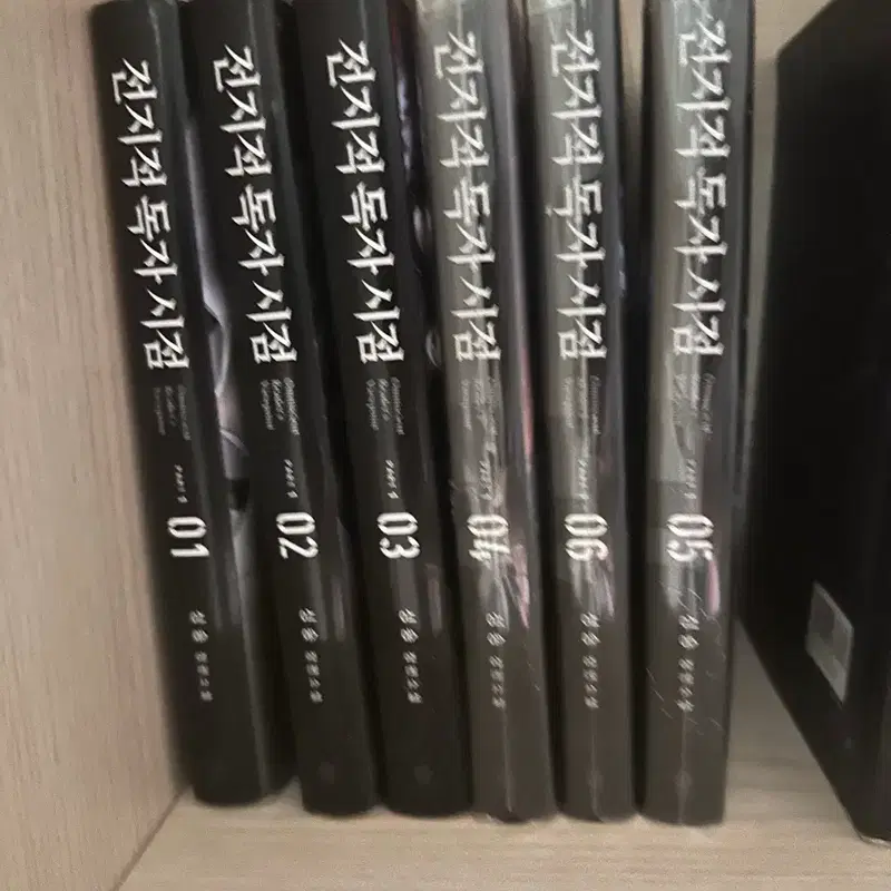전독시 1~6권 판매 일괄 (3권씩도가능