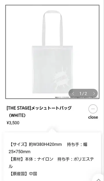 TREASURE 메쉬 토트백 THE STAGE 2026
