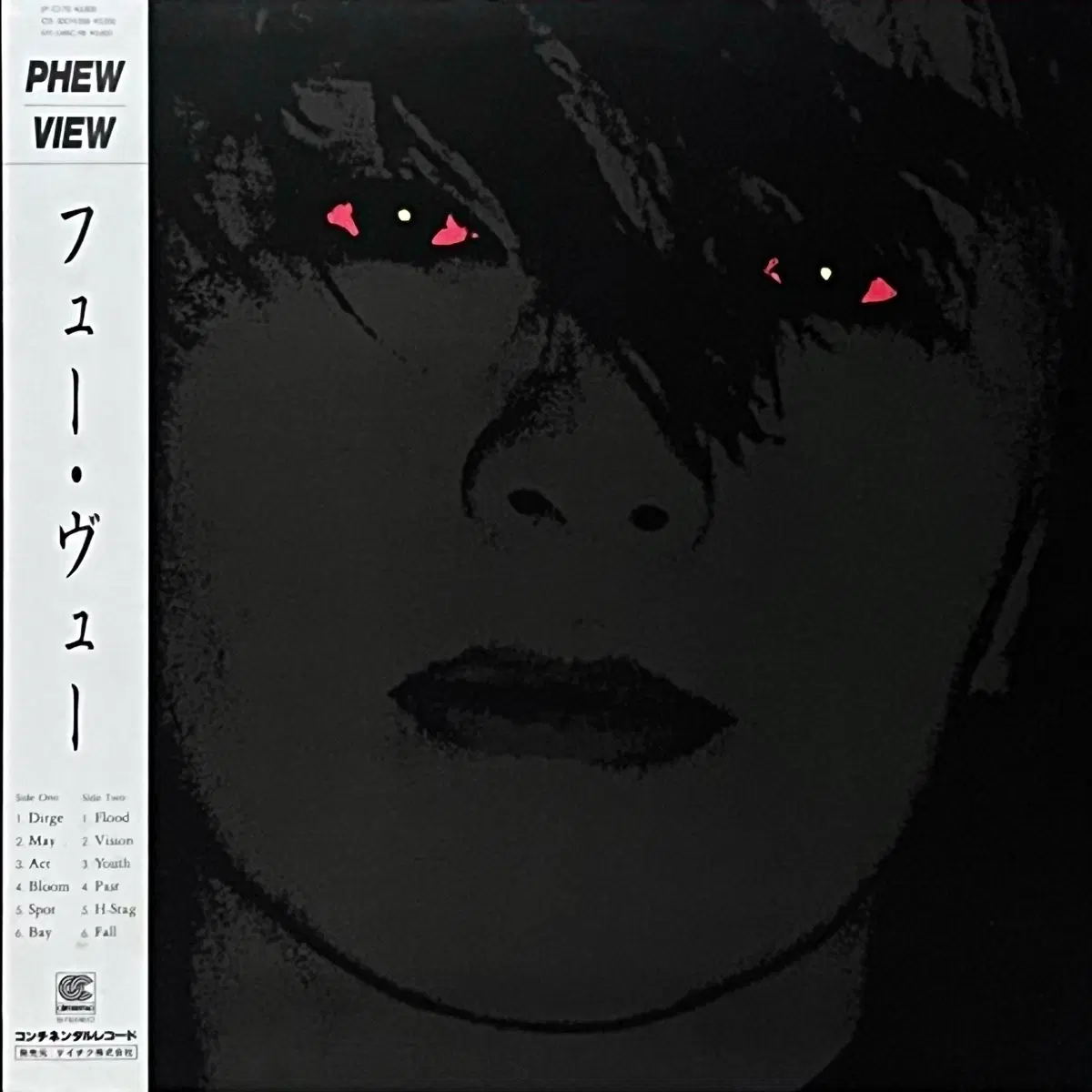 포스트펑크LP 퓨 Phew -View Aunt Sally
