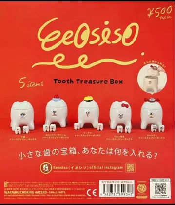 Eeosiso [ 이오시소 ] Tooth Treasure Box 컴플리트