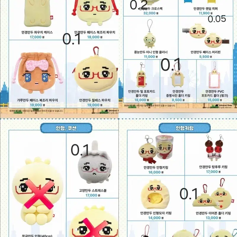 안경만두 팝업 대리구매 합니다! 오늘 4시까지 받습니다