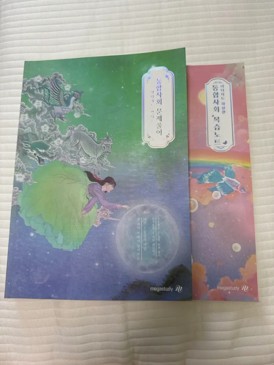 (일괄가격)이다지 통합사회 문제풀이, 복습노트 메가스터디