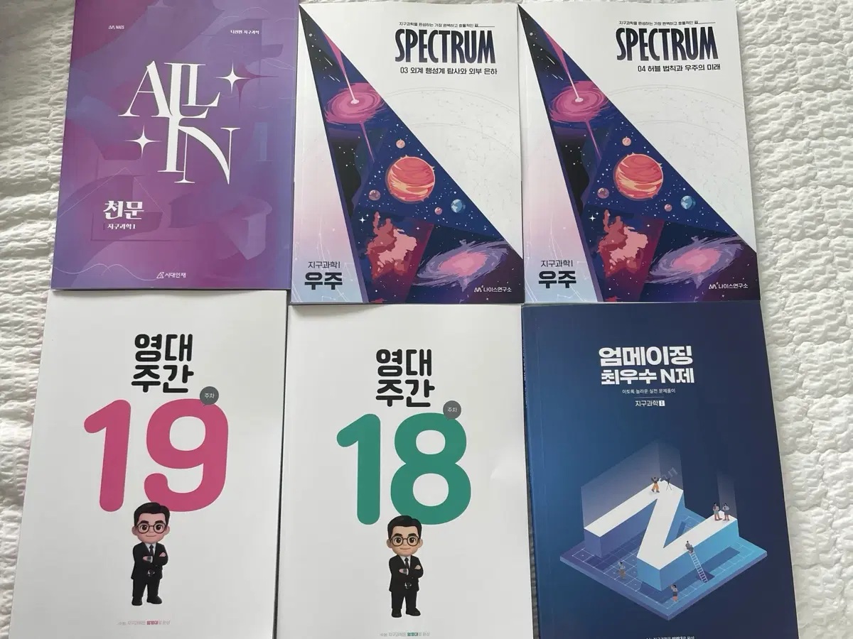 나진환 엄영대 교재 판매