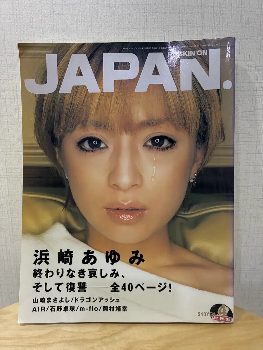 하마사키 아유미) rockin on japan 2001.04