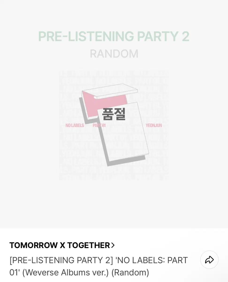 연준 노레이블즈 part 1 위버스 버전