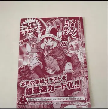 ONE PIECE 카드 게임 몽키 D 루피 29주년 기념