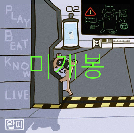 [미개봉] 왑띠 - Jordan Wants To Play (CD)