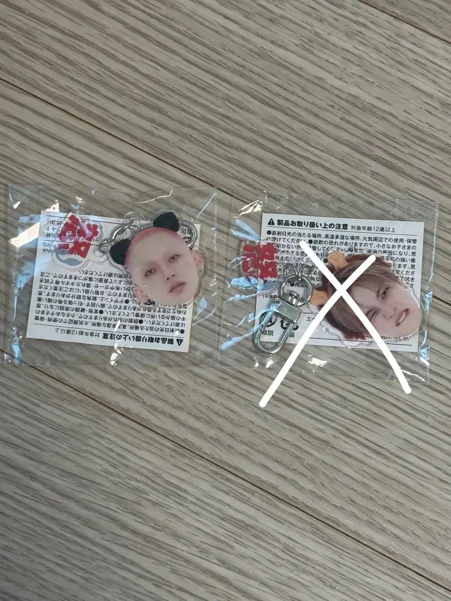 희노애락 트레저 키링 재혁, 현석 노
