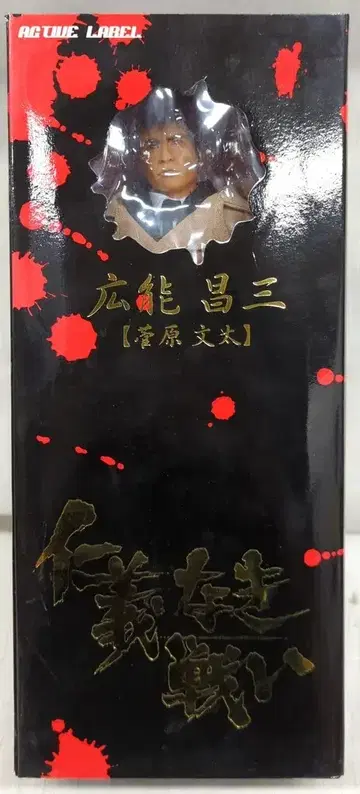 준플래닝 협애한 싸움 액티브 라벨 히로노 마사조(스기하라 분타) A506