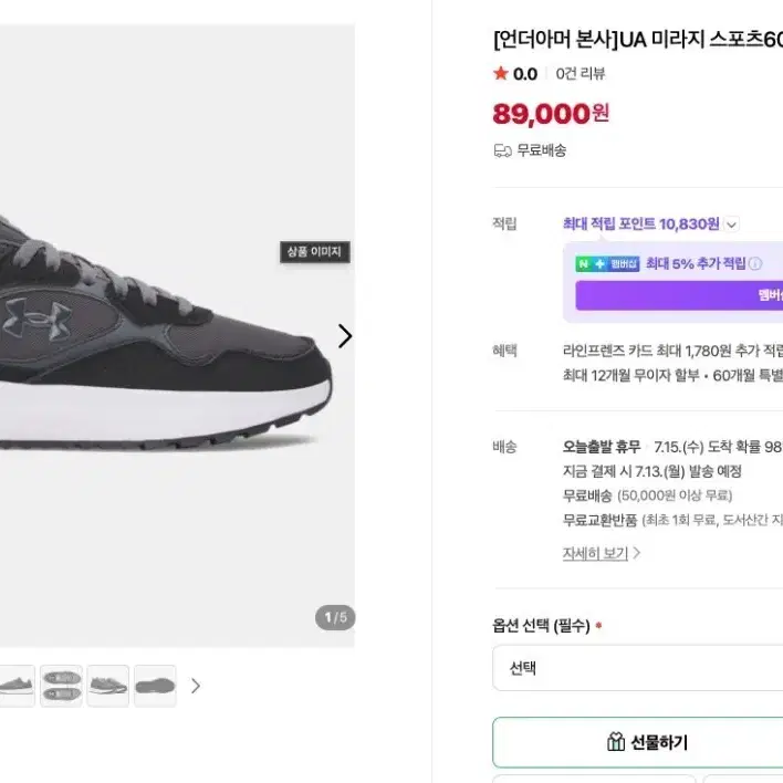언더아머 UA 미라지 스포츠 운동화 그레이