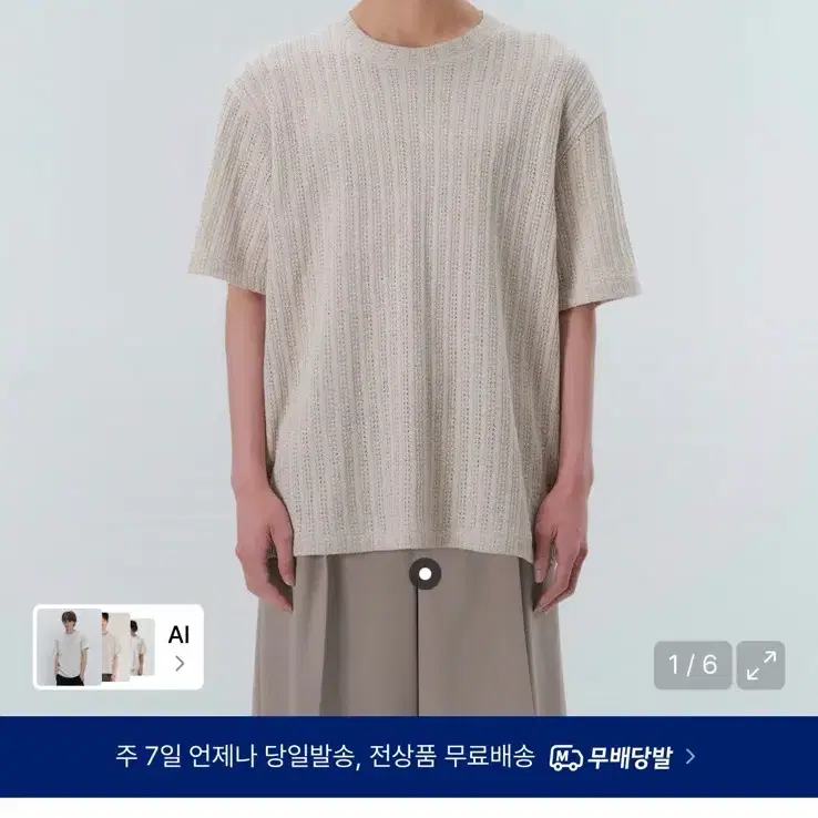 무탠다드 크로셰 니트 새상품 M