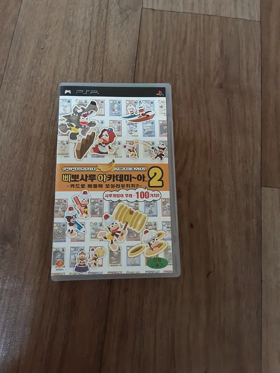 PSP 삐뽀사루 아카데미아 2 게임