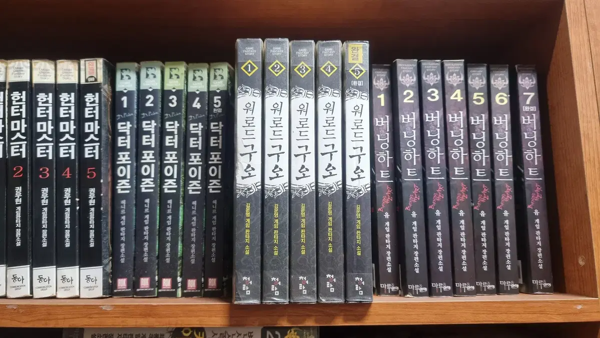 워로드구오 1-5 완 김운영 게임판타지 소설