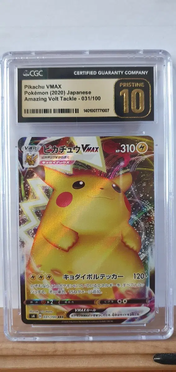 일판 포켓몬 피카츄 VMAX 앙천의 볼트태클 031 CGC 10 프리스틴