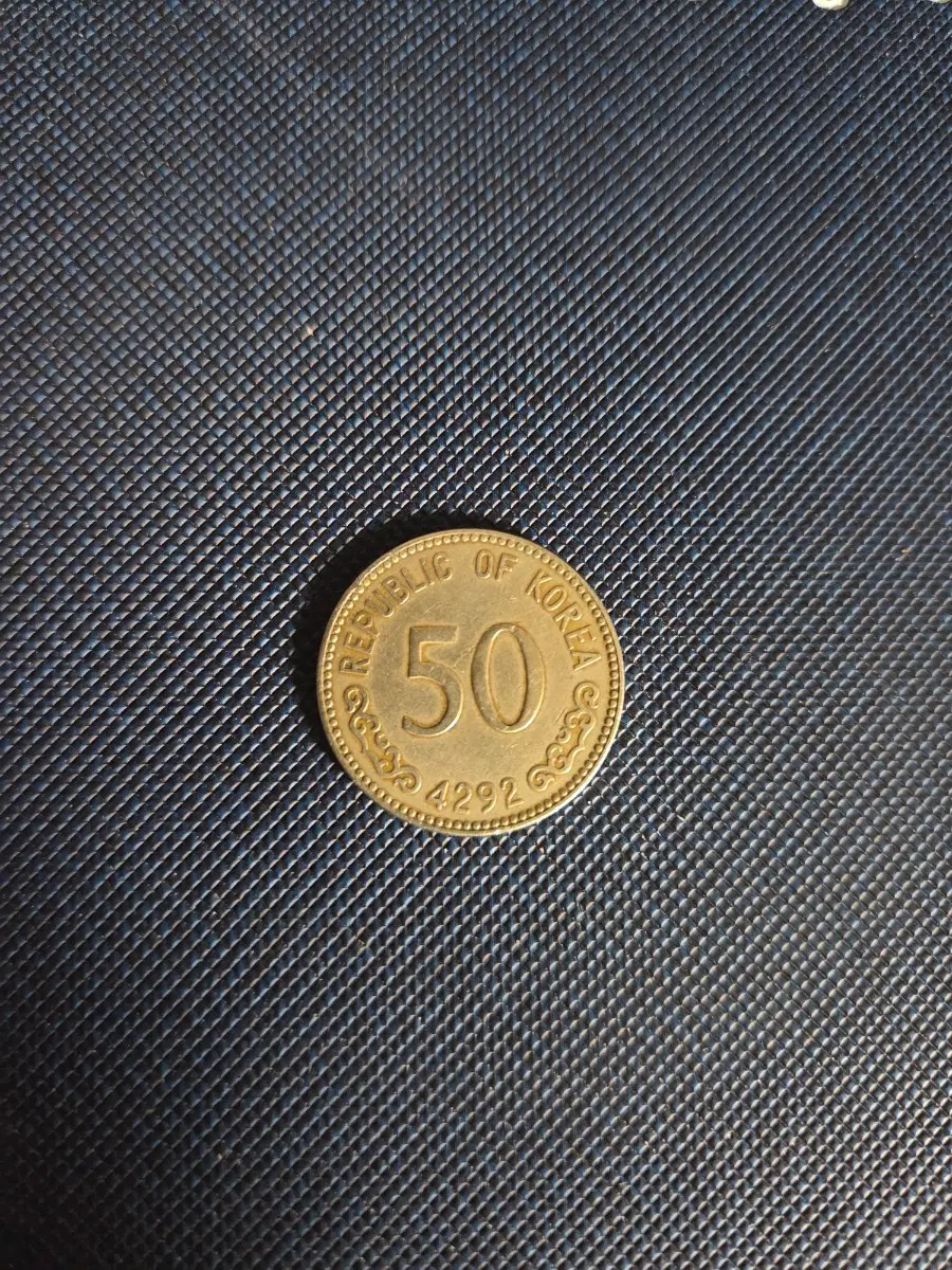 1959년 50원 동전