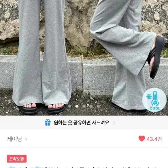 쿨매쉬 하이웨이스트 부츠컷 트레이닝 팬츠 새상품