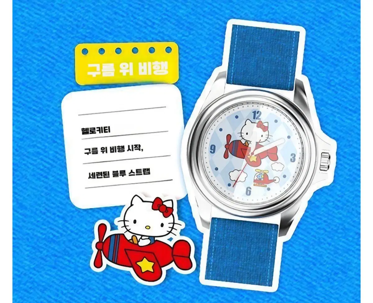 <당일발송/정품> 산리오 헬로키티 산리오 손목시계
