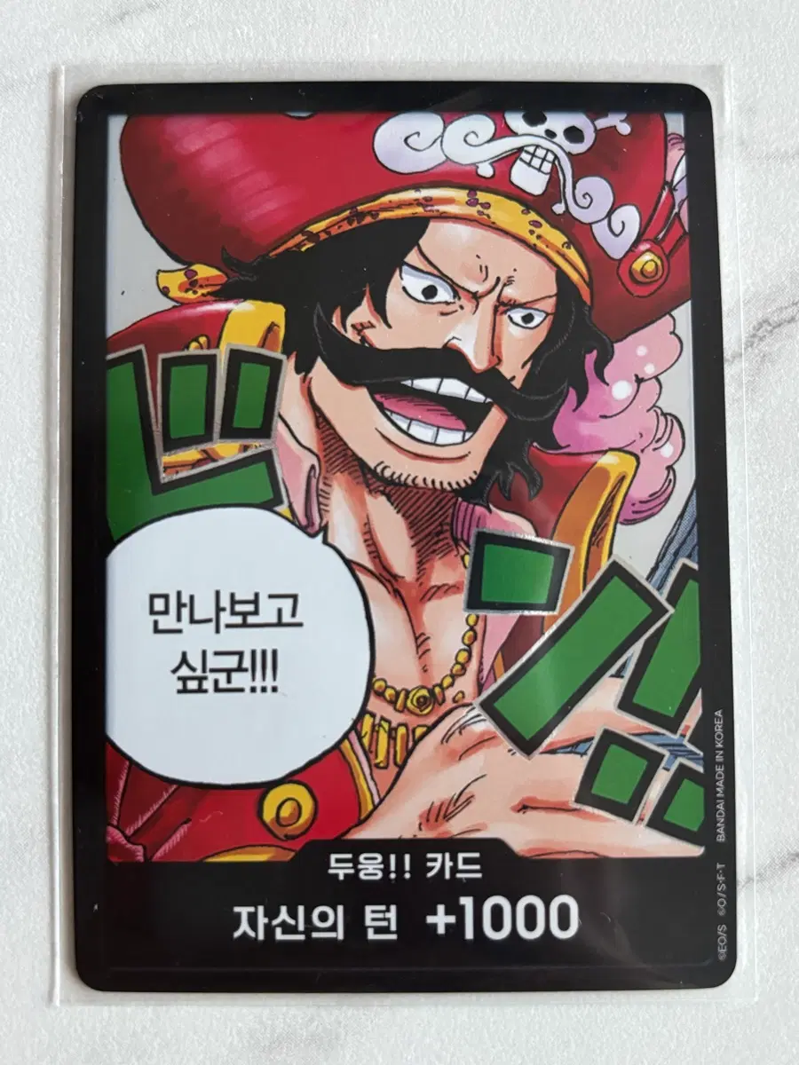 원피스 카드 두웅!!카드