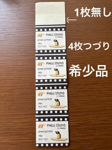 PINGU STUDIO 핑구 씰 4개 세트