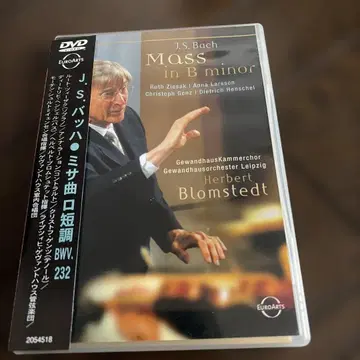 귀중! 사인 포함 브로슈테트 바흐 마태수난곡 dvd