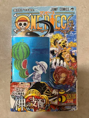 ONE PIECE 113권 나츠코미 2026 메타키라 카드 오다 에이치로