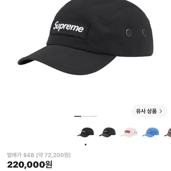 슈프림 밀리터리 캠프탭
