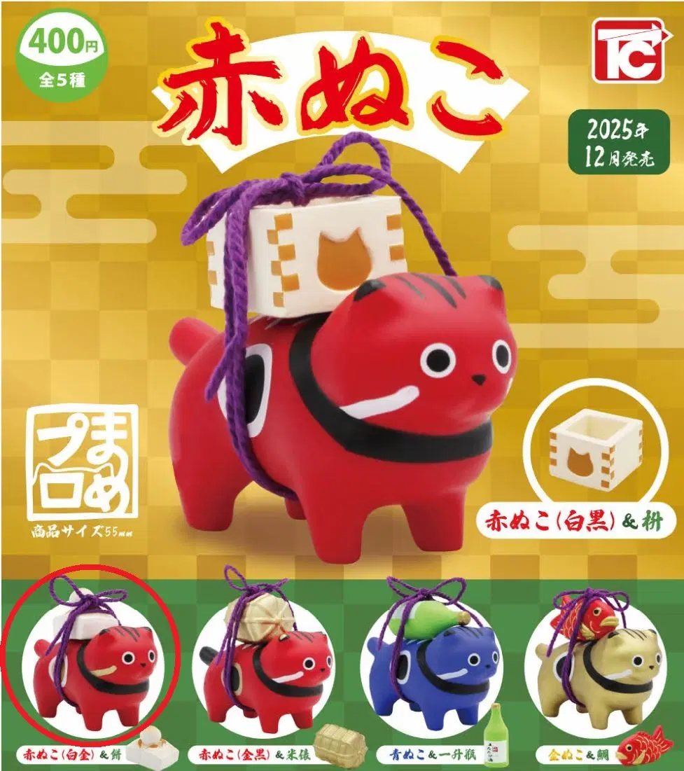 아카누코 가챠 오모찌