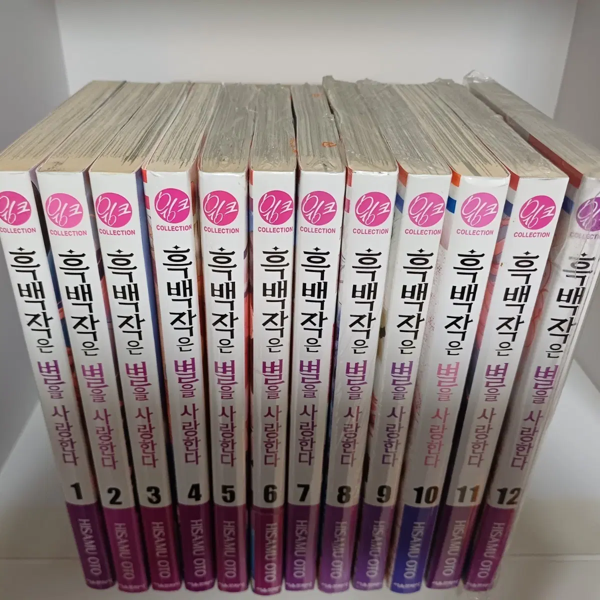 흑백작은 별을 사랑한다 1-12권 25000원에 팝니다