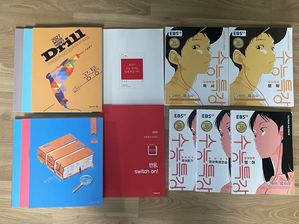 메가스터디 교제 팝니다