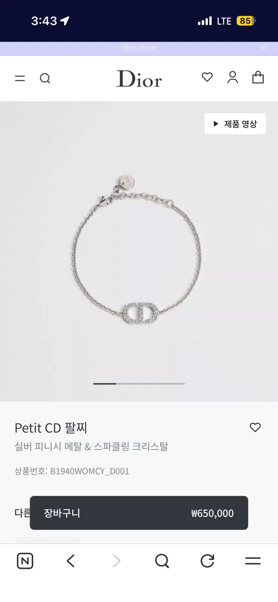 26년 6월 구매] 디올 쁘띠 CD 팔찌 실버 크리스탈