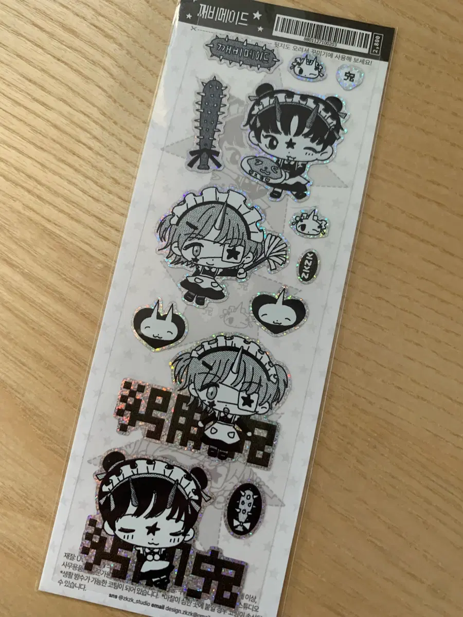 <자꾸자꾸> 메이드 홀로그램 스티커