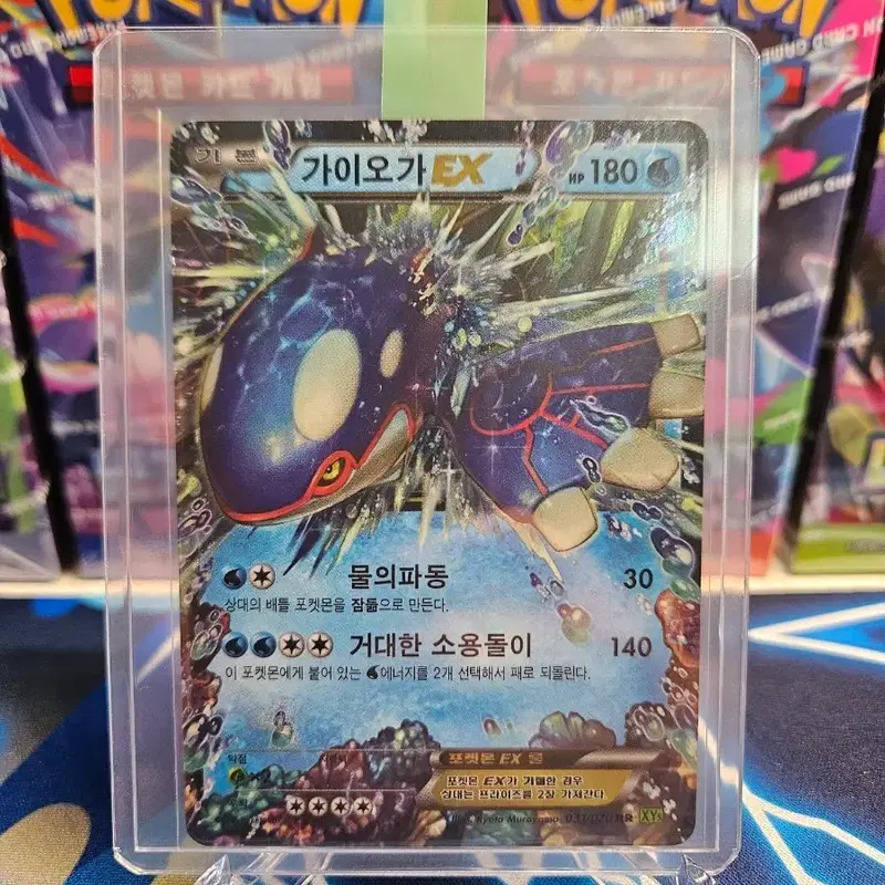 포켓몬 카드 가이오가 EX 031/070 RR XY5