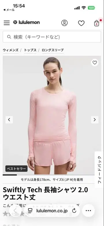 lululemon Swiftly Tech 긴팔 셔츠 2.0 허리 기장