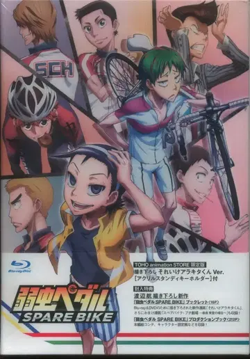 애니메이션 Blu-ray 도호) 약한 벌레 페달 SPARE BIKE